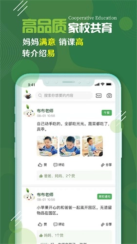 校轻松官方正版图3