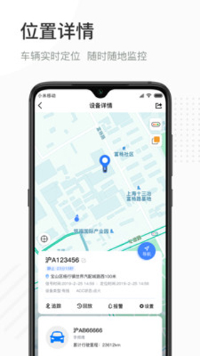 万位车联app(1)