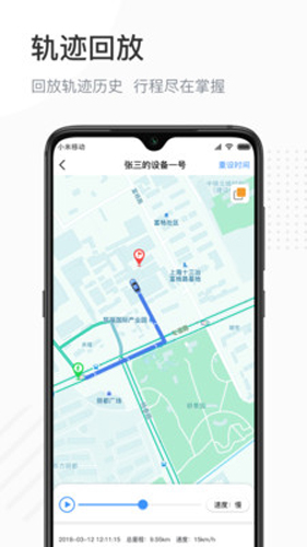 万位车联app(2)