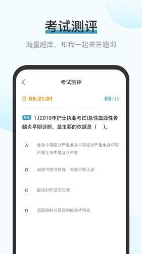 护满分安卓版(1)