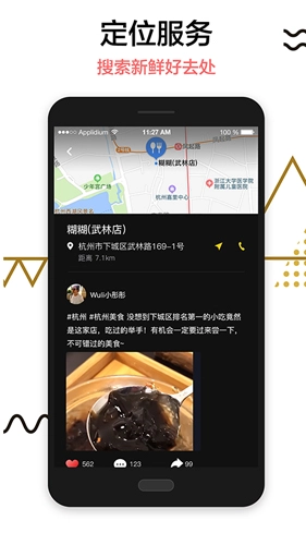 逛逛官方正版(3)