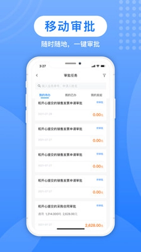 蚁塑通安卓版