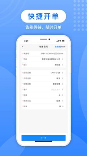 蚁塑通安卓版