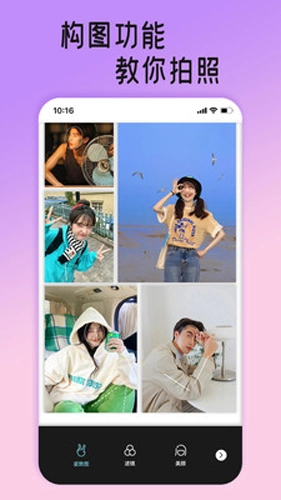 糖图相机免费原版图3