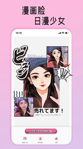 糖图相机免费原版图2