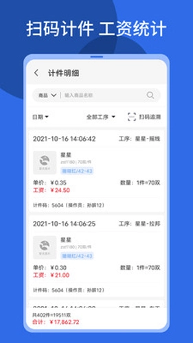 顺通鞋服原版图1