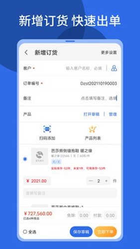 顺通鞋服原版图2