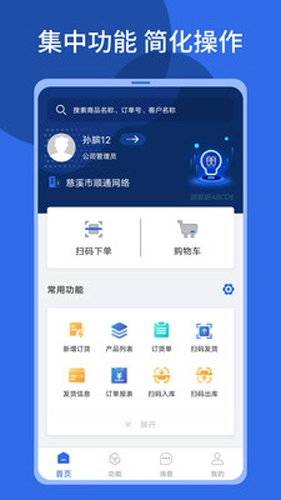 顺通鞋服原版图4