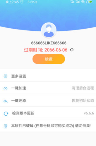 路行助手版本(3)