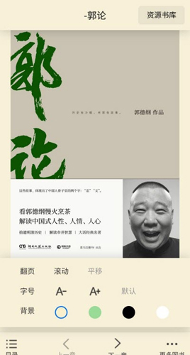 epub阅读器app图1