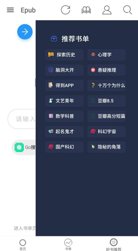 epub阅读器app图4
