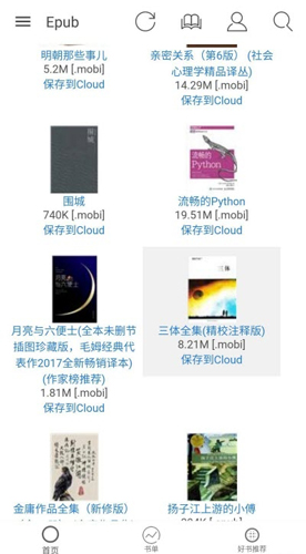 epub阅读器app图5