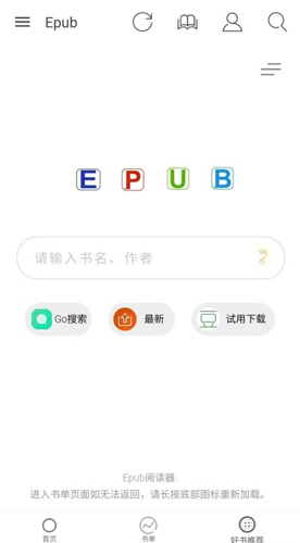 epub阅读器app图2