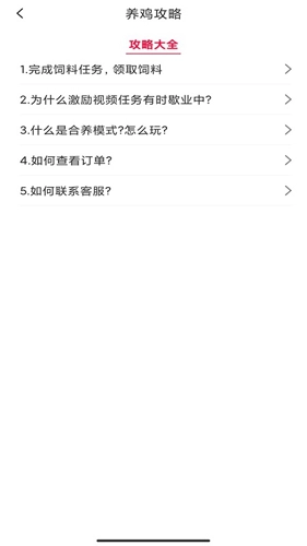 同城领鸡蛋免费版图3
