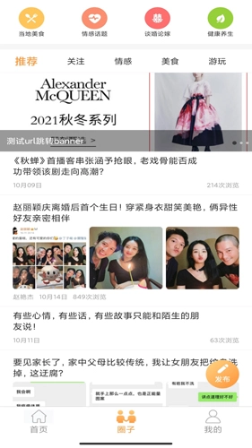同城领鸡蛋免费版图4