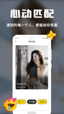 稀有派安卓版图2