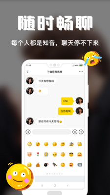 稀有派安卓版图4