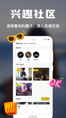 稀有派安卓版图1