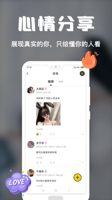 稀有派安卓版图3