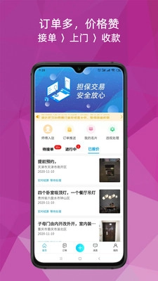 猴吉吉师傅端最新免费版图1