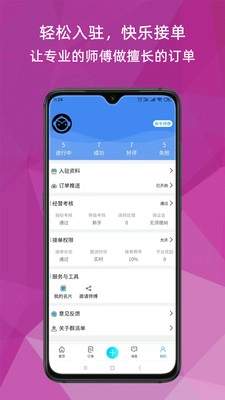 猴吉吉师傅端最新免费版图5