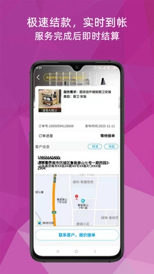 猴吉吉师傅端最新免费版图2
