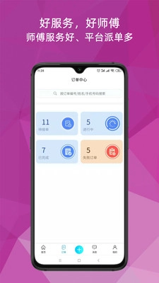 猴吉吉师傅端最新免费版图3