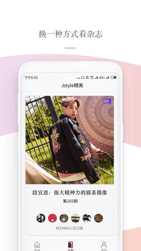 Jstyle精美通用版图1