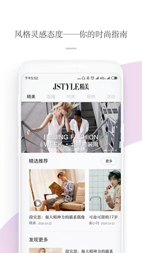 Jstyle精美通用版图4