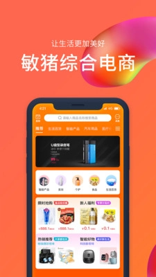 敏猪图1