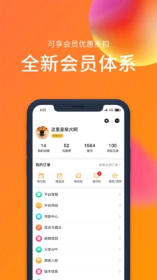 敏猪图3