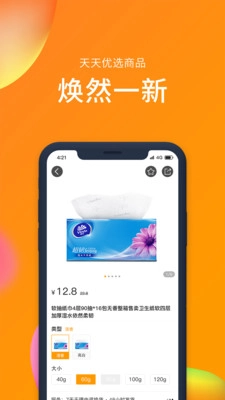 敏猪图4