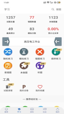云习图3