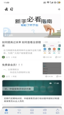 云习图4