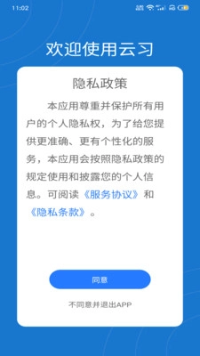 云习图1