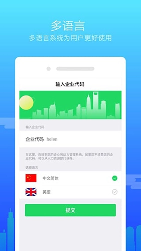 掌上考勤无广告版图5