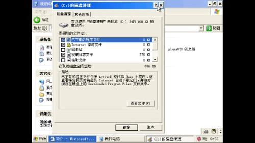 bochs模拟器中文