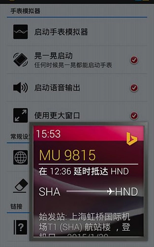 torque版图5