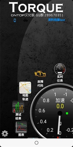 torque版图1