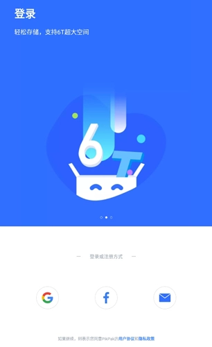 pikpak直装版图2