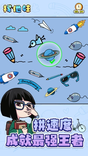 找他妹官方最新版图5