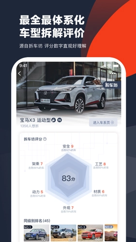车讯手机正版图1