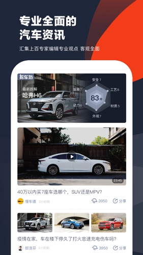 车讯手机正版图2
