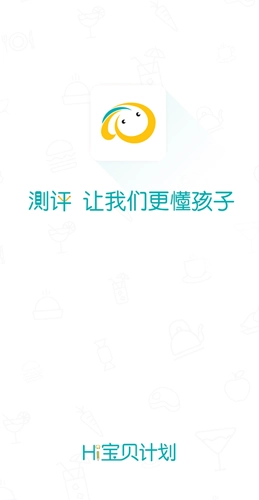 Hi宝贝计划2026版图1