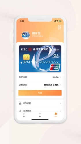 光良安卓免费版图2