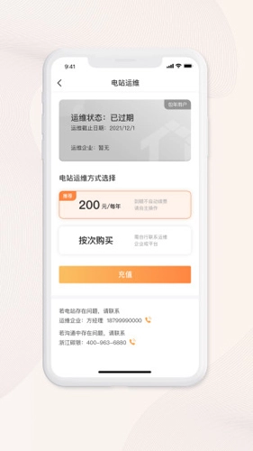 光良安卓免费版图3