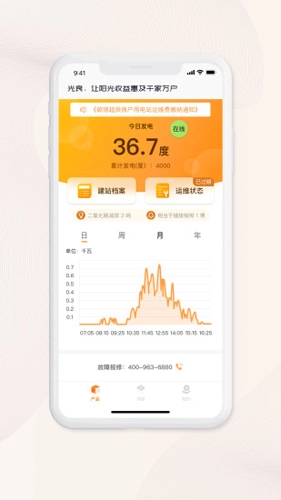 光良安卓免费版图4