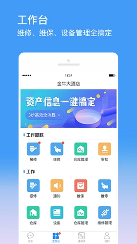 金牛运维直装版