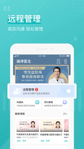 澜渟医生最新版图2