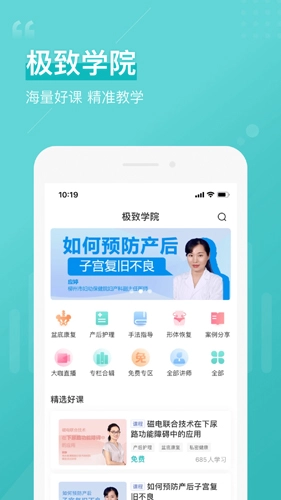 澜渟医生最新版图1